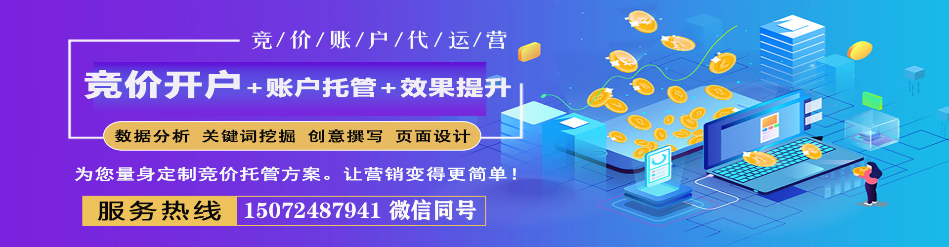 巢湖信息流运营